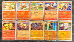 ポケモンカードガーディ　ウインディ　　ヒスイガーディ　ヒスイウインディまとめ売り