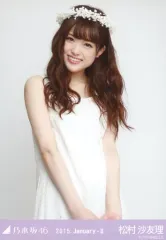 【中古】生写真(乃木坂46) 松村沙友理/カレンダー衣装・上半身/「2015.January-II」会場限定生写真