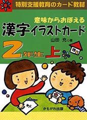 漢字イラストカード 6年生 - メルカリ