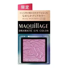マキアージュ ドラマティックアイカラー (パウダー) RS452 アイスフラワー