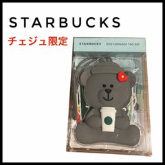新品 スターバックス インド限定 ベアリスタ ラゲッジタグ バッグタグ