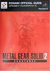 METAL GEAR SOLID 2 SOL プレミアムパッケージ - メルカリ