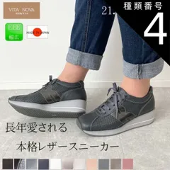 種類4：ブラックコンビ/23.0cm VITA NOVA ヴィタノーヴァ レザー スニーカー 国産 日本製 3E 厚底 ウェッジ 本革 天然皮革 紐靴 ファスナー レディース ウォーキング スクエア ゆったり 外反母趾 vn6967 VN6967