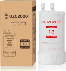 未使用品 UZC2000 浄水器 カートリッジ アンダーシンク型（1個入り