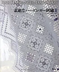【希少本】オープン・キャンバス 雄鶏社 アジュール/ハーダンガー/ヘゼボ刺繍 2026年最新】ハーダンガー刺繍 本の人気アイテム - メルカリ