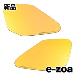 DAYTONA  デイトナ ハイビジミラー 貼り付けタイプ Ninja ZX-25Rなど 広角 ゴールド 29710 (2558462)