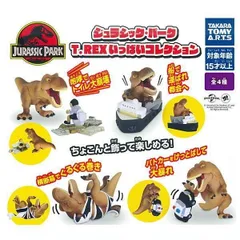 ジュラシック・パーク T.REXいっぱいコレクション 全4種セット フルコンプ コンプ コンプリート ガチャ ガチャガチャ ミニチュア フィギュア 恐竜 ティー・レックス 咆哮でトイレ大崩壊 船で運ばれ都会へ 横断幕でぐるぐる巻き パトカーをけっとばして大暴れ