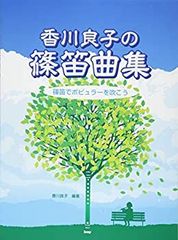 広布の愛唱歌集２ 昭和61年　聖教新聞社 譜　歌詞　コード付き　 創価学会 広布の愛唱歌集2 昭和61年 聖教新聞社 譜 歌詞 コード付き 創価学会
