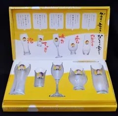 嵐 抽選プレゼント 一番搾り 嵐オリジナルグラスセット