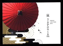 嵐 ARASHI LIVE TOUR 2015 Japonism DVD初回限定盤 *2DVD