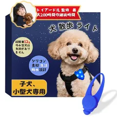 【新品】 [LaRoo] ペンダントライト 安全補助グッズ【シリコン素材/軽い/生活防水設計/3種類の光るモード/電池交換可能/夜間散歩用】 1のサムネイル