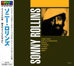 ソニー・ロリンズ/朝日のようにさわやかに AO-105 ソニー・ロリンズ[CD](中古)