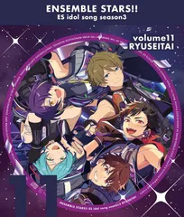 【新品】 流星隊「Colors Arise」あんさんぶるスターズ!! ESアイドルソング season3 CD 流星隊 倉庫