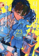 2026年最新】地縛少年花子くん 23の人気アイテム - メルカリ