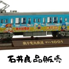2026年最新】鉄道コレクション 銚子電気鉄道 桃太郎電鉄の人気アイテム