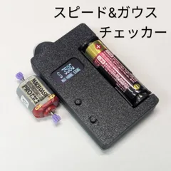 2026年最新】ミニ四駆スピードチェッカーの人気アイテム - メルカリ