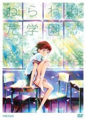 DVD『 ねらわれた学園 』 - メルカリ