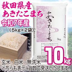 農家直送 秋田県産 令和7年 あきたこまち 15kg 秋田小町 - メルカリ