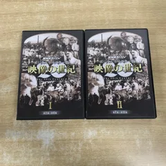 2026年最新】NHKスペシャル 新・映像の世紀 DVD-BOXの人気アイテム