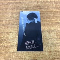 名取さなミュージックコレクション Vol.5 - メルカリ