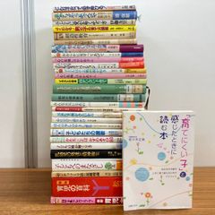 ほるぷ こども図書館 つばさコース その他小中高向け色々 24冊 - メルカリ