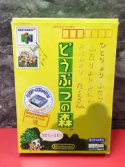 2026年最新】N64 どうぶつの森の人気アイテム - メルカリ