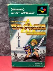 ■SFCソフト スーパーファミコン ゼルダの伝説 神々のトライフォース スーパーファミコンソフト 箱取扱説明書付き Super Famicom SNES Super Nintendo CIB