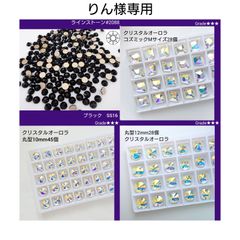 サクラ様専用○ガラスビジュー＆ラインストーン 新体操の衣装に