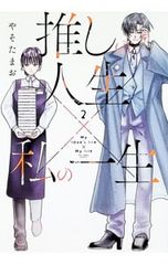 あたしのノラ猫日記／宗田理 - メルカリ