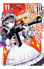 【希少品】あたしのノラ猫日記　宗田理　新潮文庫 あたしのノラ猫日記／宗田理 - メルカリ