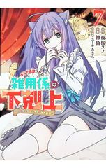 【希少品】あたしのノラ猫日記　宗田理　新潮文庫 あたしのノラ猫日記／宗田理 - メルカリ