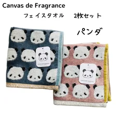★新品送料無料　フェイスタオル２枚セット【Canvas de Fragrance 】ふわふわタオル　無燃糸　パンダ　2枚セットのサムネイル