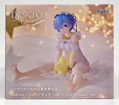 タイトー Desktop Cute フィギュア レム Star Dreamy ver.
