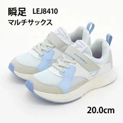 瞬足 レモンパイ キッズ ジュニア スニーカー 幅広3E 子供靴 シュンソク ブレードブースター 軽量 面ファスナー ゴム紐 カジュアル 子ども SYUNSOKU くつ/LEJ8410-SXMLT-20.0cm【Y】