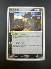 ヤミカラス_ポケモンカード公式マガジン「トレーナーズvol.4」おまけ