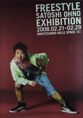 嵐 FREESTYLE 大野智 ポスター *A