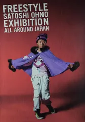 嵐 FREESTYLE 大野智 ポスター *C
