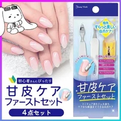 甘皮ケア 甘皮処理 甘皮除去 甘皮 処理 セット ネイルケア セルフネイル 自爪ケア 甘皮リムーバー キューティクルナイフ ネイルプッシャー キューティクルオイル 4点セット 初心者 ネイル ジェル マニキュア 自爪 ネイル前 【▲】/甘皮ケアファーストセットのサムネイル