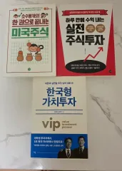 株投資 新本 3巻 セット (ソスモンキー/実戦/価値投資) まとめ 出品