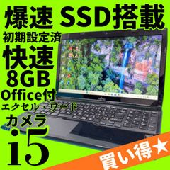 美品！SSD搭載 Win11ノートPC 富士通 Office付 - メルカリ