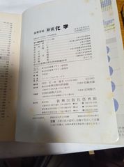 化学特講Ⅰ（演習問題の解説ノート、授業プリント付き)(理論化学)2024