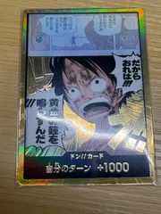 ワンピースカード　ルフィ　金ドン　黄金の鐘　神の島の冒険