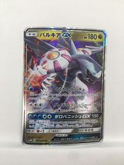 ポケカ パルキアGX RR 045/066 - メルカリ