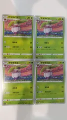 ポケモンカード   ポケカ   アママイコ   ４枚   まとめ処分   S-159のサムネイル