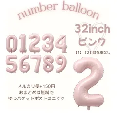こむぎ様専用です！ピンク32インチ【2】【4】♡