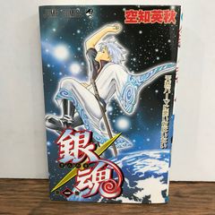初版】銀魂 1巻 集英社 コミックス 漫画 JUMP - メルカリ