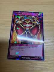 強欲な瓶 3枚 遊戯王 最強ジャンプ トラップ 4月 RD ラッシュ - メルカリ