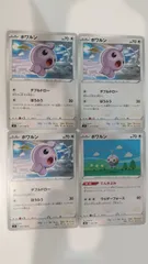 ポケモンカード   ポケカ   ポワルン   ４枚   まとめ処分   S-159