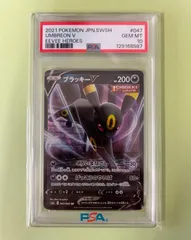 PSA10 ブラッキーV RR s6a 047/069 UMBREON V 2021 EEVEE HEROES イーブイヒーローズ/ポケカ ポケモンカード