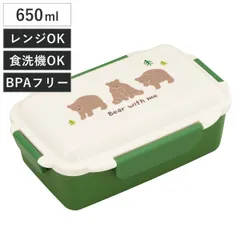 弁当箱 650ml ランチボックス 仕切付 ベアー （ お弁当箱 食洗機対応 レンジ対応 一段 抗菌 防汚 日本製 食洗機OK レンジOK お弁当 弁当 パッキン一体型 仕切り付き 大人 )